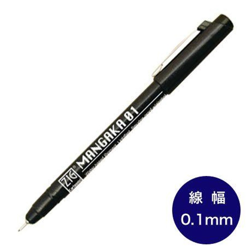 【新品】（まとめ）マンガ用線描きペン 黒 ZIG 0.1【×30セット】