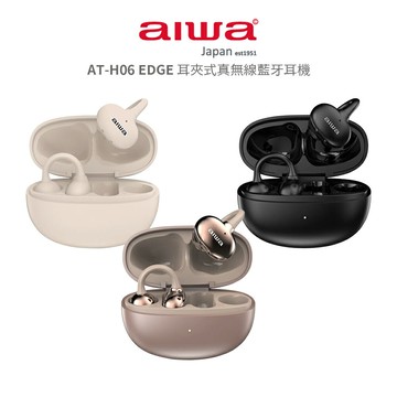 【AIWA 愛華】耳夾式真無線藍牙耳機 AT-H06 EDGE 黑 /白 /香檳金