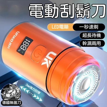 便攜刮鬍刀 迷你電動刮鬍刀 剃鬍刀 刮鬍刀 男士刮鬍刀 電動剃鬍刀 電動剃鬚刀 刮鬍刀 電動刮鬍 數顯剃鬚刀 升級數顯