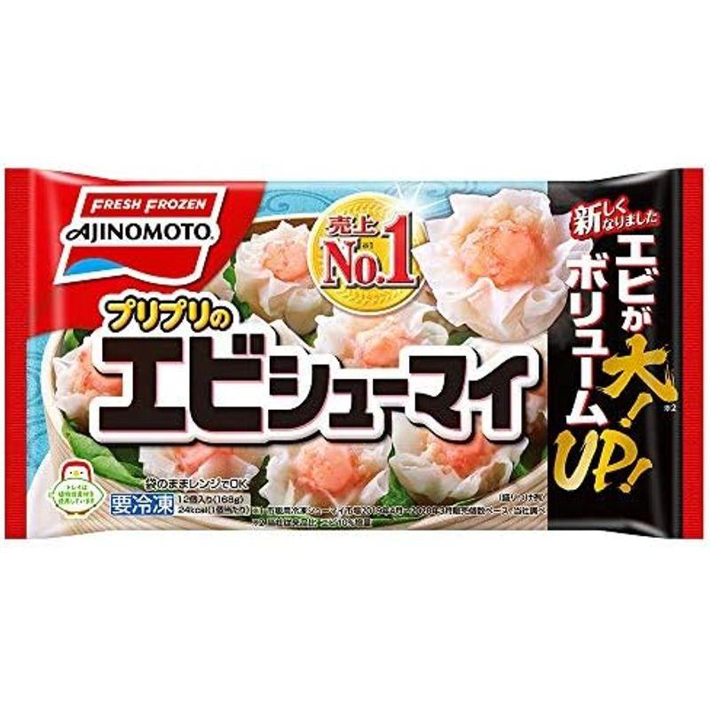 冷凍 味の素冷凍食品 プリプリのエビシューマイ 168ｇ×10個