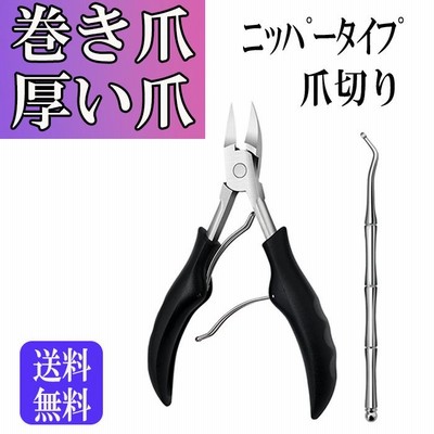 爪切り ニッパー 巻き爪 硬い爪 ステンレス ゾンデ ネイルケア | LINEショッピング