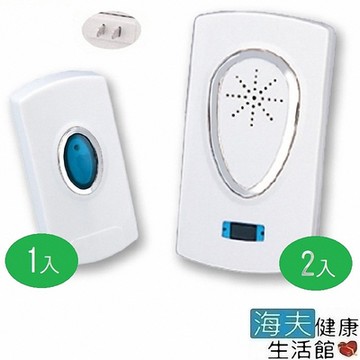 海夫健康生活館 顯隆 插電式 無線門鈴 子母 呼叫鈴 看護鈴 1對2 發射器1入接收器2入 2對1 WD-3925