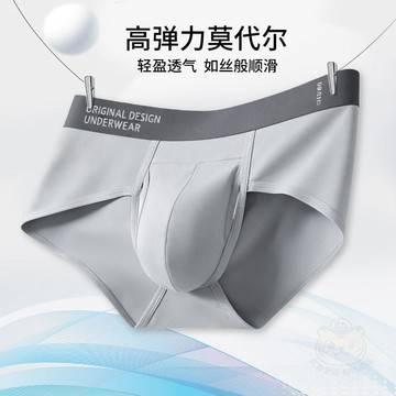 🛒加購超便宜🛒男士免脫三角褲莫代爾側開口分離式大囊袋男生短褲衩親膚柔軟中腰