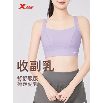 特步運動內衣女收副乳高強度美背專業跑步防震聚攏瑜伽背心式文胸