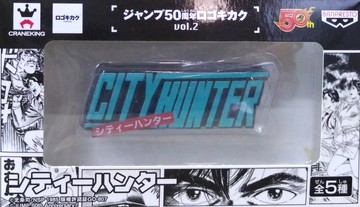 日版 JUMP 集英社50周年 LOGO VOL.2 單售 城市獵人 公仔
