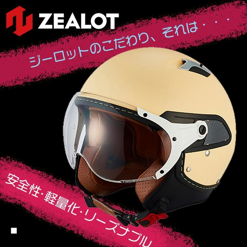 ZEALOT(ジーロット) リペア シールド NV ロードレーサー1/2共用