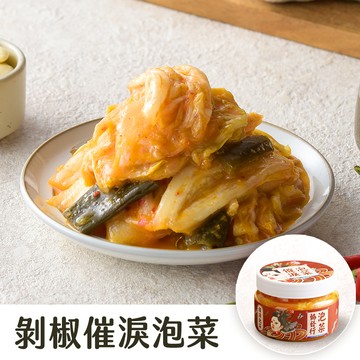 【協發行】剝椒催淚泡菜