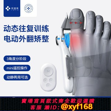 {台灣公司貨 可打統編}電動款大拇指外翻矯正器分趾器女腳骨突出腳趾分離器男糾正訓練器