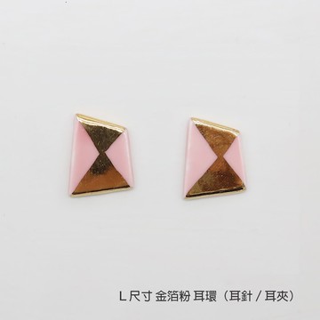 【有田燒】色釉 金箔 耳環 | 粉