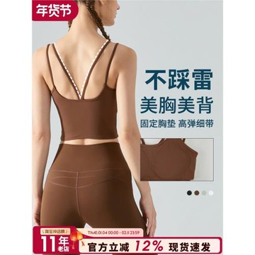 一體式運動文胸女防震防下垂訓練跑步內衣訓練透氣美背心瑜伽bra