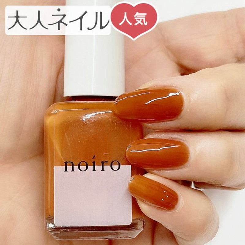 Noiro ノイロ ネイルカラー S027 Desert Sunrise 11ml 爪に やさしい マニキュア セルフネイル ブラウン オレンジ 夏 ネイル 通販 Lineポイント最大0 5 Get Lineショッピング