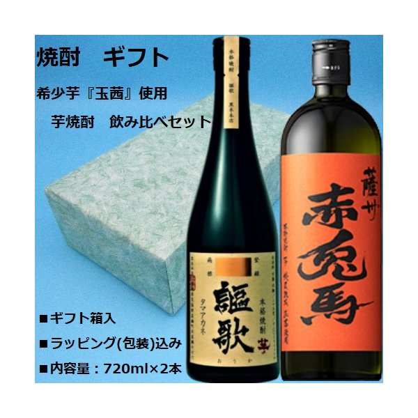 週末限定！！永吉 焼酎 特別限定酒 720ml 2本セット 限定焼酎 永吉 2本セット