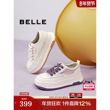 (免運)百麗女鞋子厚底板鞋女新款增高休閑鞋運動奶糕小白鞋Z7G1DAM5