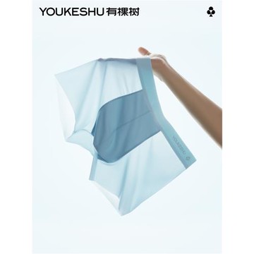 【特惠清倉】有棵樹男士內褲冰絲四角褲男生男式平角短褲男款褲衩