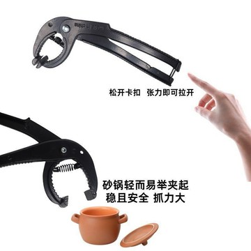 韓國石鍋夾煲仔鉗取碗盤碟夾黃燜雞砂鍋黑色夾子廚房夾子提盤器 餐具 出貨 韓國泡麵碗 砂鍋 台灣製 韓式餐具 韓國碗 沙鍋
