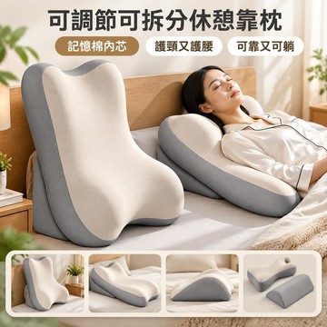 靠腰枕 靠墊 靠枕 腰靠 護腰枕 記憶棉腰靠枕 大靠背床頭靠枕 靠腰墊 護腰靠墊 記憶腰枕 趴枕