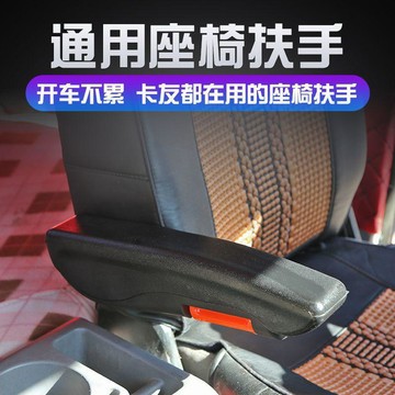 汽車轎車越野商務 麪包貨車通用超纖皮座椅扶手 改裝加裝扶手支架🛒【免運】
