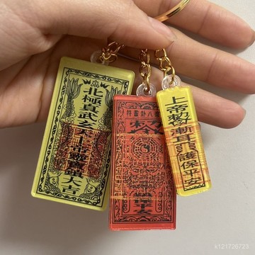 臺灣🚍8H出🉑陸豐碣石老爺玄武山掛件吉祥紀念品平安三件套伴手禮鑰匙扣 8R94