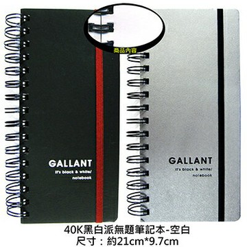 【文具通】NANKUAN 南冠 40K黑白派無題筆記N40301 A3011106【APP滿額下單4%點數(單一帳號最高1000點)】7/31止
