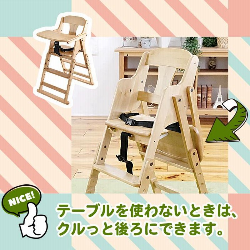 木製 折りたたみ ハイ・ローチェア 2脚セット