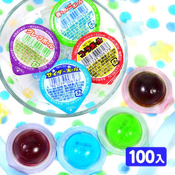 ゼリーボール 100個装入 駄菓子 お菓子 おかし 縁日 景品 問屋