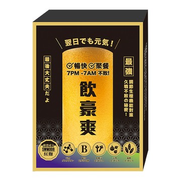 飲豪爽 枳椇子＋紅麴錠2錠x15包 盒裝