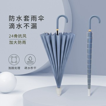 防水套雨傘男雙人自動大號直杆傘加固加厚抗風長柄大號傘女暴雨