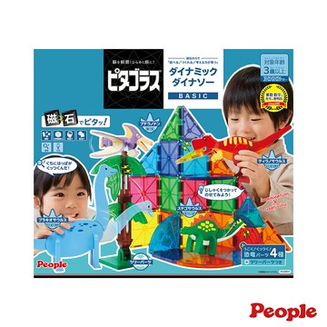 【總代理出貨】日本 People-益智磁性積木BASIC系列-恐龍世界組(2024)(3Y/磁力片/磁力積木/STEAM玩具)-快速出貨
