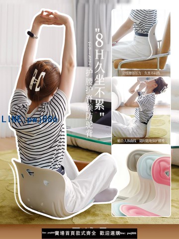 【台灣公司 可打統編】久坐神器！嬌姿護腰坐墊矯正坐姿辦公室矯姿護脊椎人體工學座椅墊