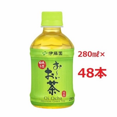 2ケース 伊藤園 お〜いお茶 緑茶 280ml×2セット 24本入り お茶 水分補給 ペットボトル 大塚製薬 自動販売機用