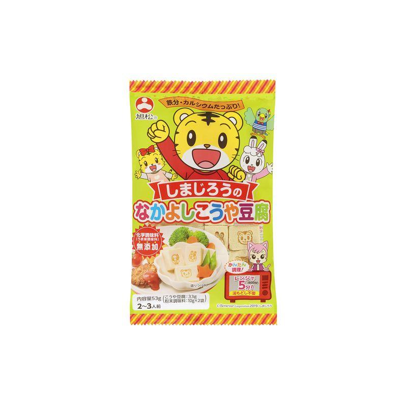 旭松食品 しまじろうのなかよしこうや豆腐 53g ×10個