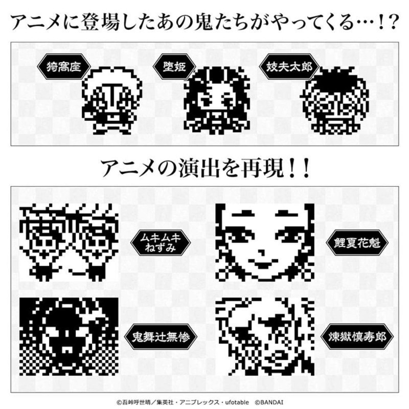 きめつたまごっち 遊郭編 ヒノカミ神楽カラー 通販 Lineポイント最大1 0 Get Lineショッピング