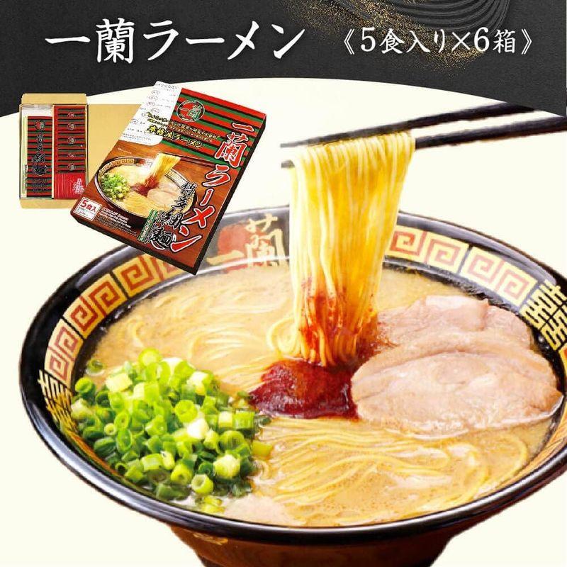 一蘭 一蘭 ラーメン 博多細麺（ストレート）5食入り×6箱 お取り寄せ ギフト 人気