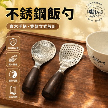 台灣出貨✨ 不鏽鋼 米飯勺 立式 飯勺 飯鏟 電飯煲 專用 2入組