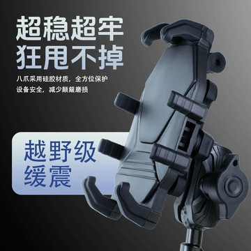 新竹出貨 新款減震機車手機架 多功能擴展運動相機 防盜旋鈕設計 鋁合金材質 機車導航支架 狂甩不掉 八爪穩固 手機架