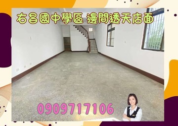 ☘️楠梓右昌☘️右昌國中學區 邊間透天店面｜高雄市楠梓區久昌街