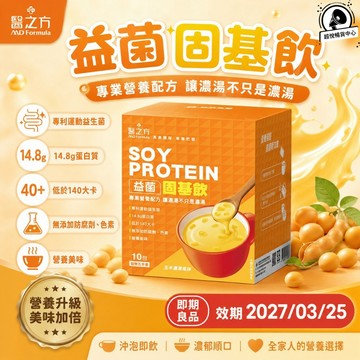 即期2027/03/25【台塑】益菌固基飲(玉米濃湯風味) (35g*10包/盒) TS135