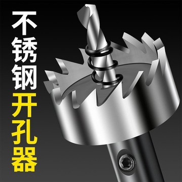 【SZ-限時特價】戴恩工具金屬不鏽鋼專用高速鋼開孔器鑽頭鐵皮圓形鋁合金開口擴孔