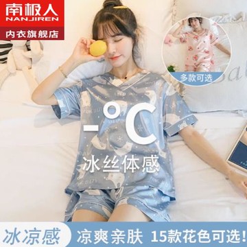 2025新款冰絲涼感睡衣女夏季薄款高級感短袖可外穿大碼家居服套裝