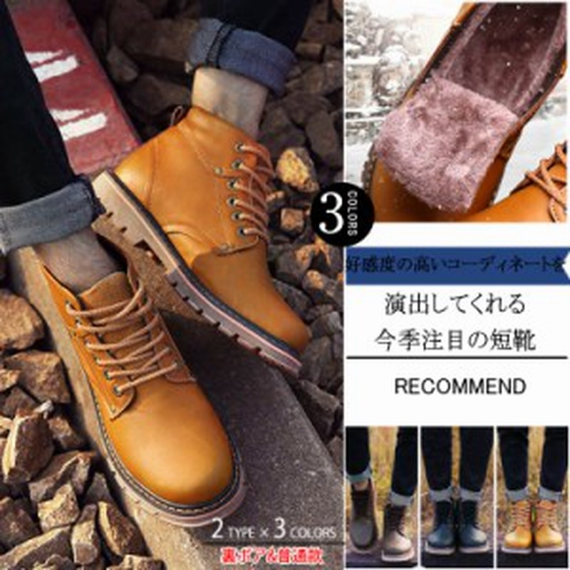 マウンテンブーツ ワークブーツ レースアップブーツ スエードシューズ エンジニアブーツ ショートブーツ 裏ボア付き 裏起毛 メンズ 牛革 通販 Lineポイント最大1 0 Get Lineショッピング
