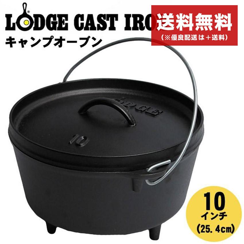 気軽にお買い物 LODGE(ロッジ) キャンプオーブン 深型 L10DCO3 10