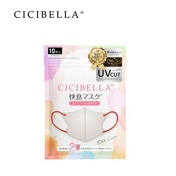 【CICIBELLA】6D輕呼吸口罩-米（10入/包）