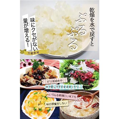 白きくらげ 大容量100g 無農薬ハウス栽培 乾燥白きくらげ(100グラム単品)