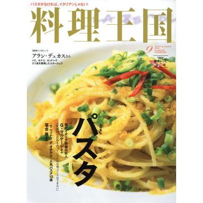 料理王国(２０１５年９月号) 月刊誌／ＣＵＩＳＩＮＥ　ＫＩＮＧＤＯＭ