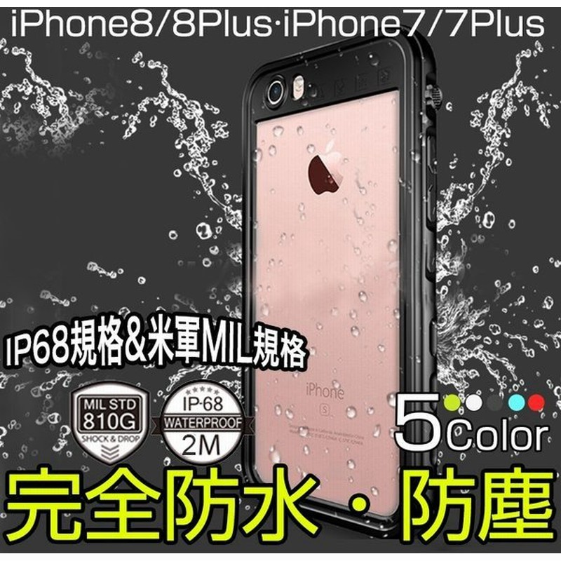 Iphonese2 ケース 耐衝撃 防水カバー Ip68規格 完全防水 防塵 米軍mil規格 落下保護 ストラップホール付き Iphone8plus 7plus 7 6splus 6s 6plus 6 スマホケース 通販 Lineポイント最大0 5 Get Lineショッピング