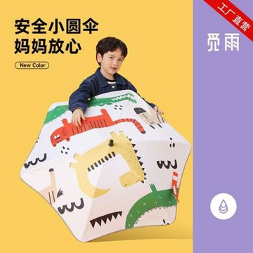 MISSRAIN覓雨兒童傘男孩女孩直桿卡通圓角兒童雨傘