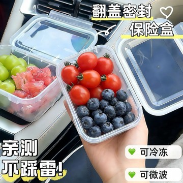 💥在臺24H💥便攜加厚無味保鮮盒冰箱水果蔬菜收納盒大容量冷凍密封防潮整理盒