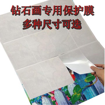 臺灣倉🙌8H出🔥畵防塵貼保護膜繡新款大小號防粘貼紙手工十字繡貼鑽工具