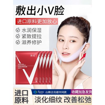 🧐🧐台灣現發 施逅v脸面膜 小v臉面膜 掛耳式收雙下巴貼臉面膜 繃帶貼瘦v臉神器提拉緊致抗皺面膜