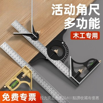 [24時熱賣]測量工具 捲尺 卡尺 直尺活動角尺90度直角尺不鏽鋼多功能木工角度尺45工業級測量鋼尺 RVJK